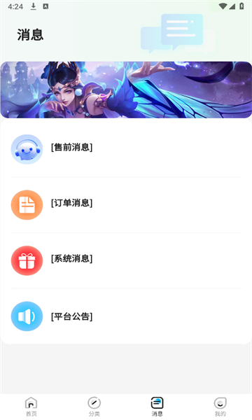 轉(zhuǎn)轉(zhuǎn)游戲交易