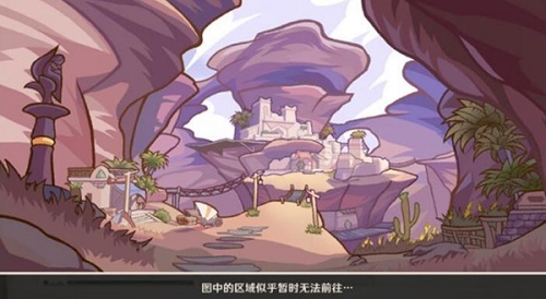 《原神》神秘的剪貼簿位置大全