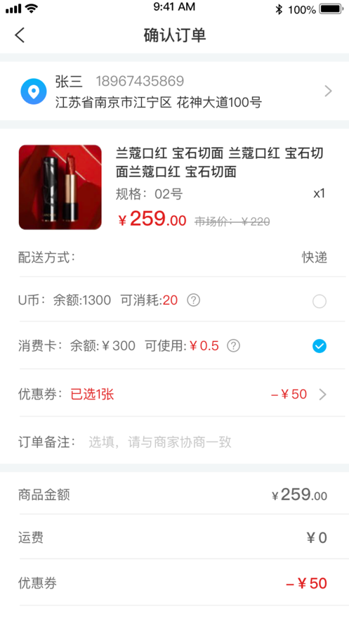 聞聞鏈商