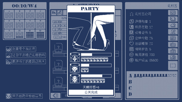 建筑吧公司