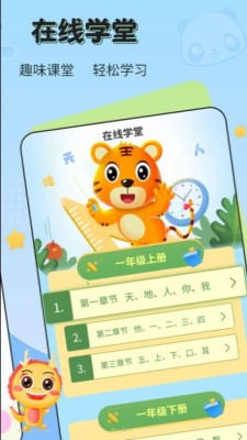 兒童啟蒙識(shí)字