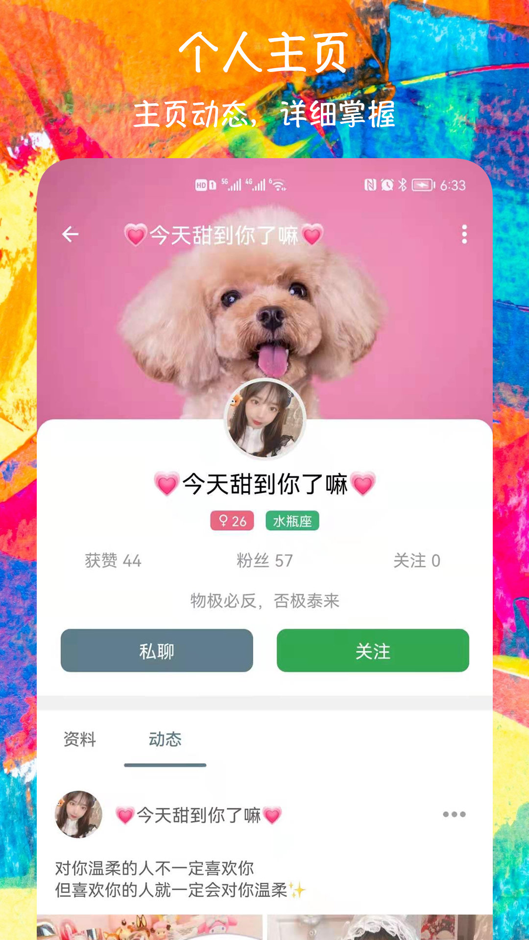 蘇兔社交