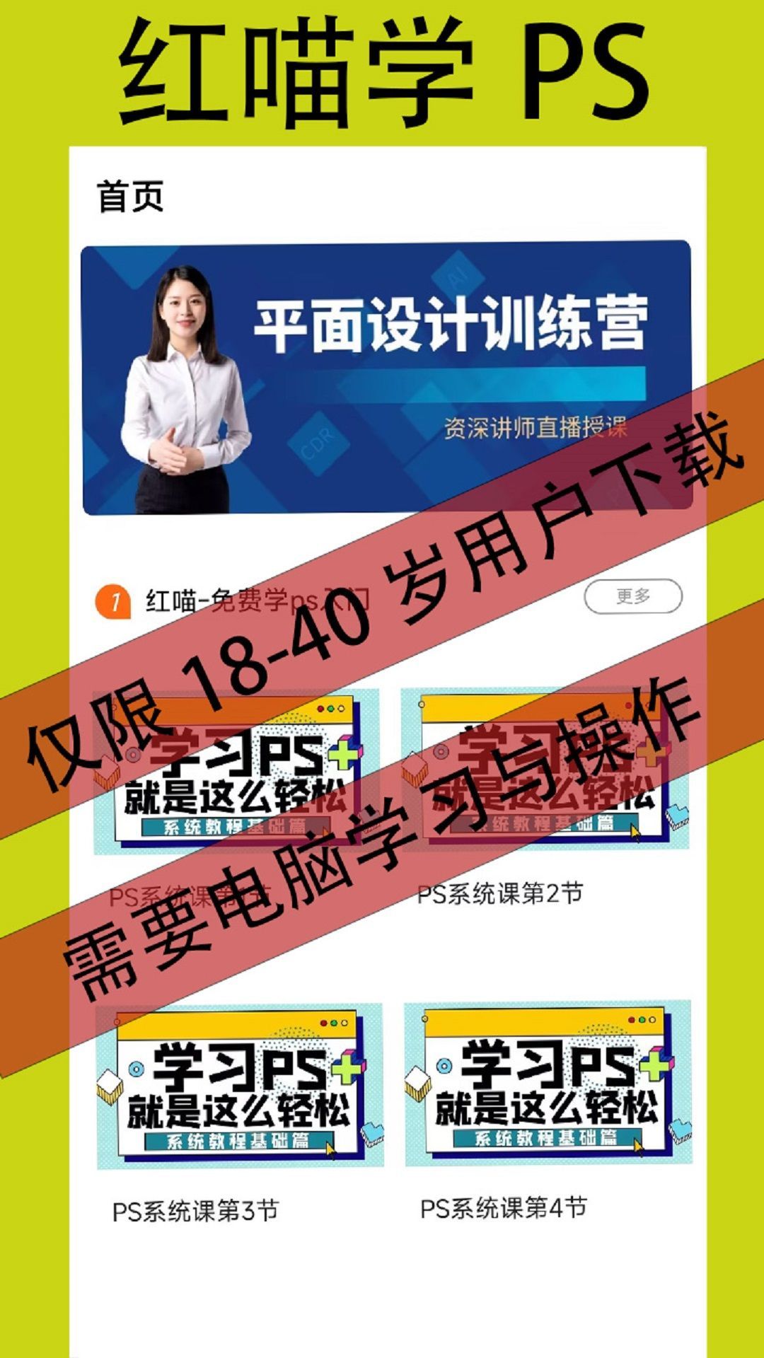 紅喵學(xué)PS教程