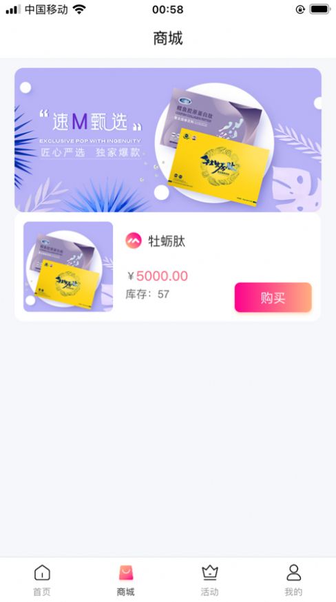 大愛速M