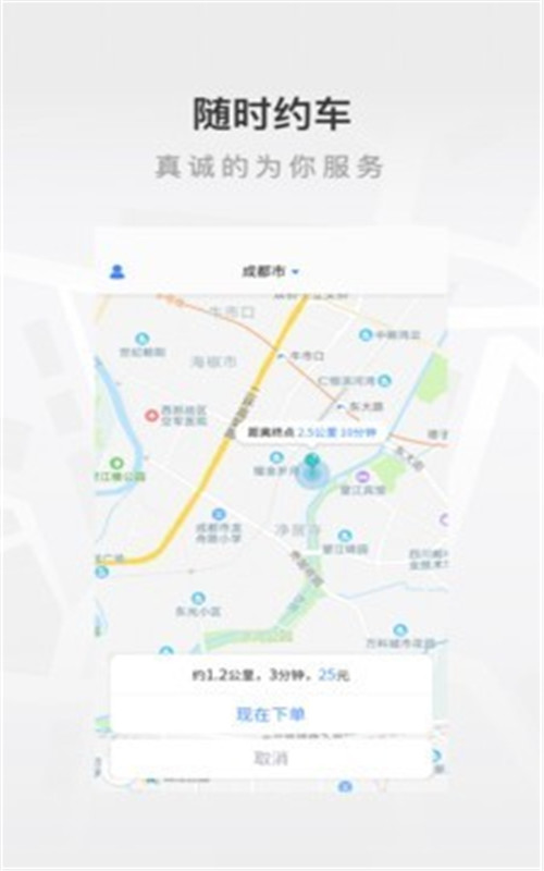 至達乾行