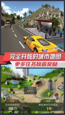 出租車師傅3D