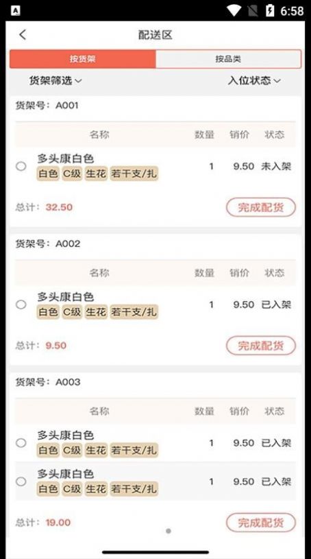 花匯通