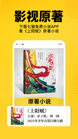 七貓免費小說 老版本