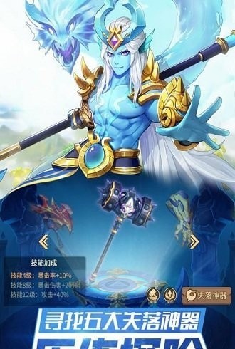 眾神國度