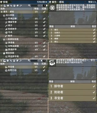 《七日殺》A21更理想的原版技能MOD