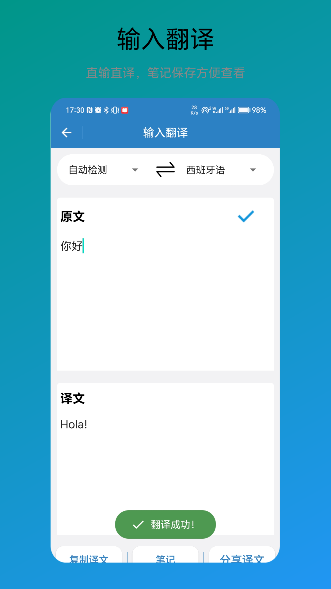 木霖免費翻譯器