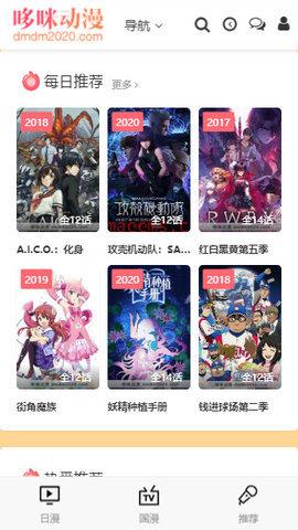 哆咪動漫