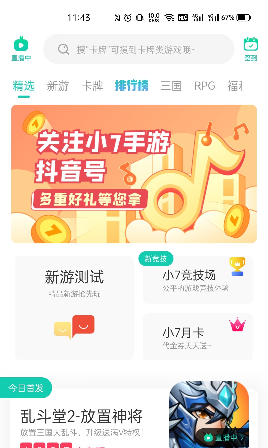 小7手游平臺(tái)