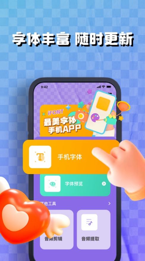 凱庫手機(jī)字體