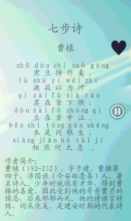 小海魚唐詩三百首