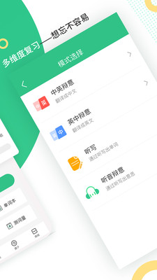雷哥單詞