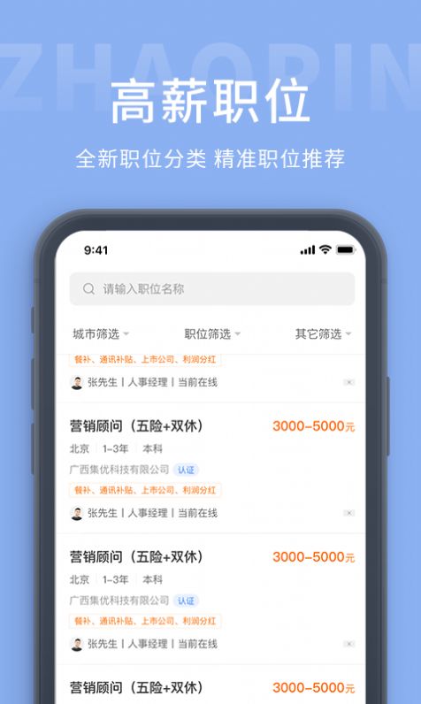 葫蘆島招聘網