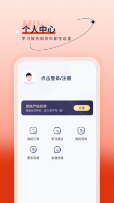 房地產(chǎn)估價(jià)師優(yōu)題匯