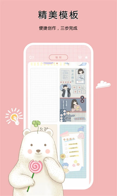 一本手帳