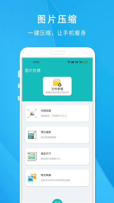 照片尺寸壓縮大師