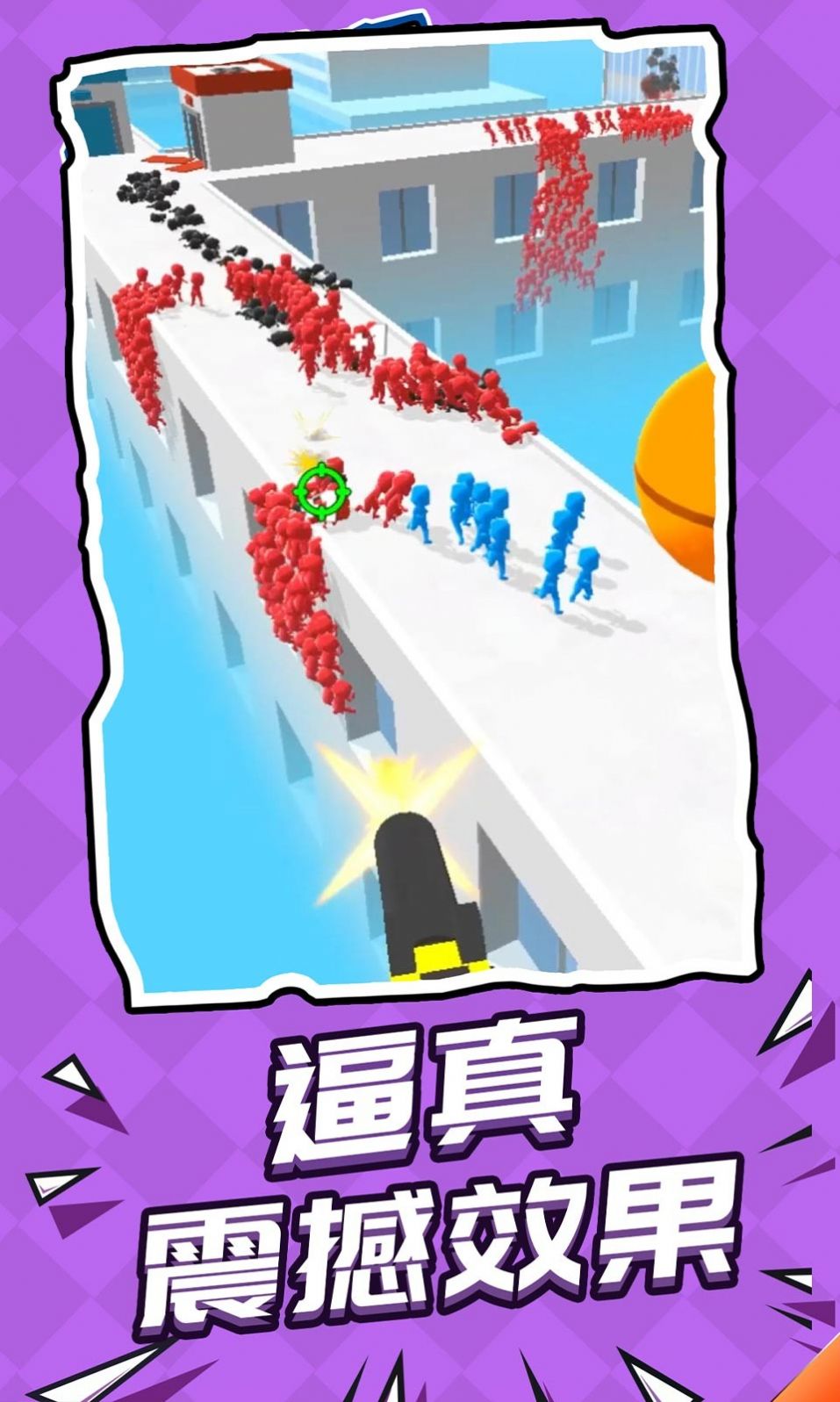 自己人別開槍