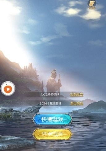 懷舊版魔域