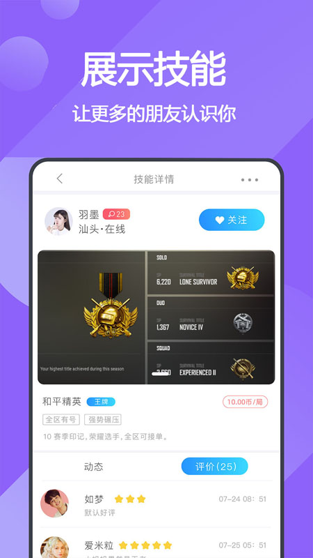 音音游戲陪練