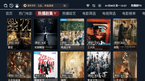 熱播劇TV