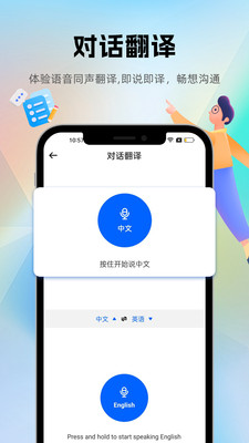 優學翻譯官