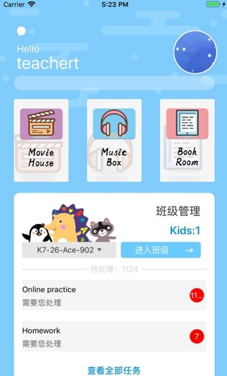 茁越英語