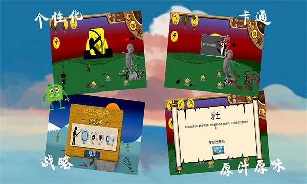 火柴人黃金爭(zhēng)奪戰(zhàn)內(nèi)置菜單版