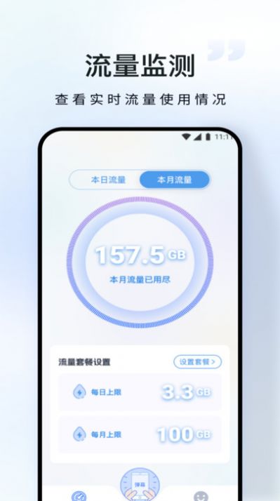 倉(cāng)鼠流量寶