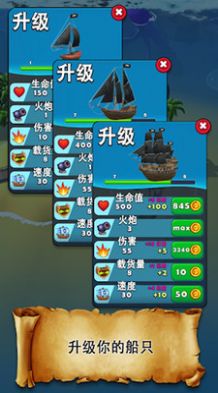海洋大獵殺