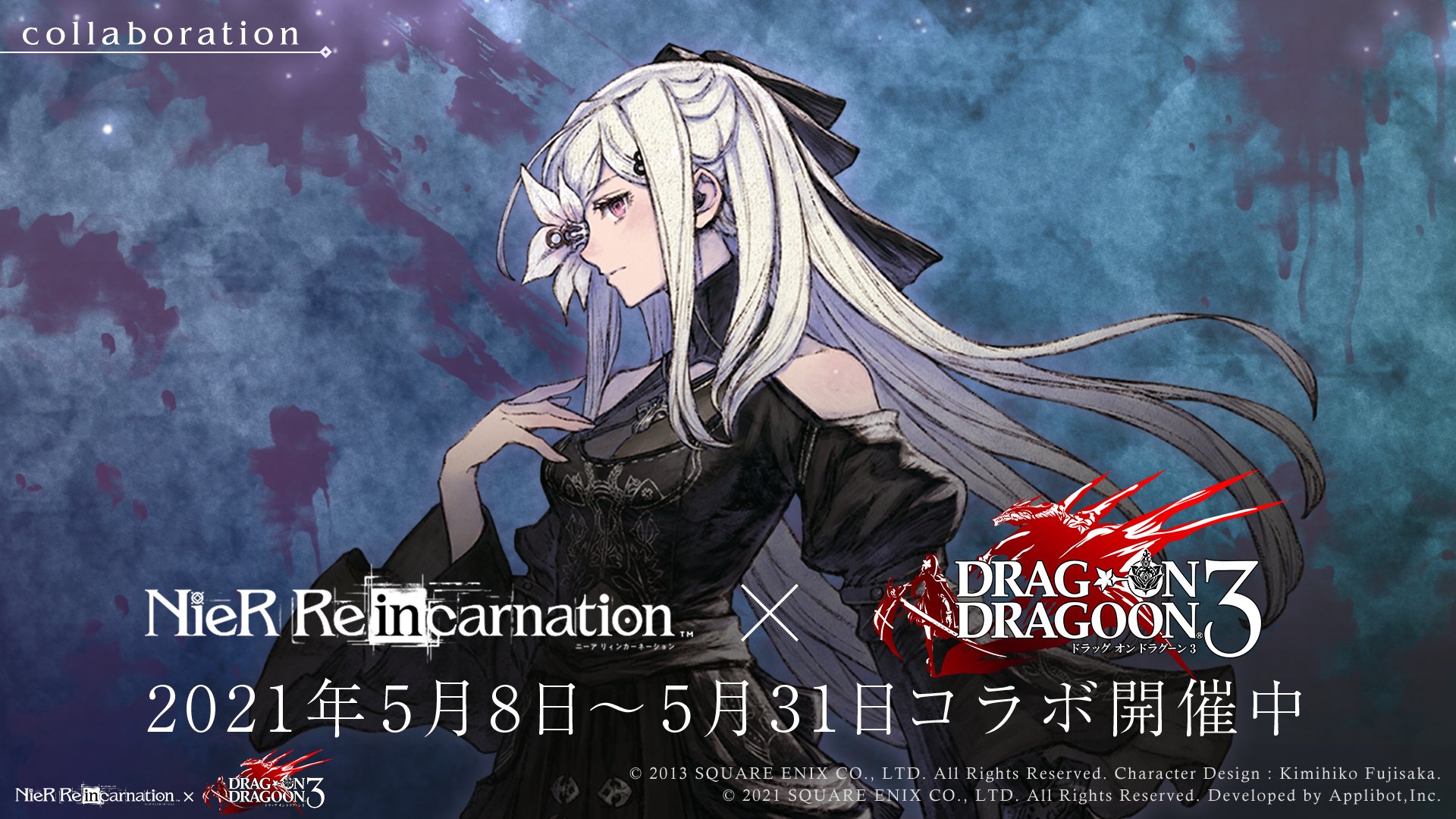 《尼爾：Re[in]carnation》手游聯(lián)動《龍背上的騎兵3》Zero絕美亮相！