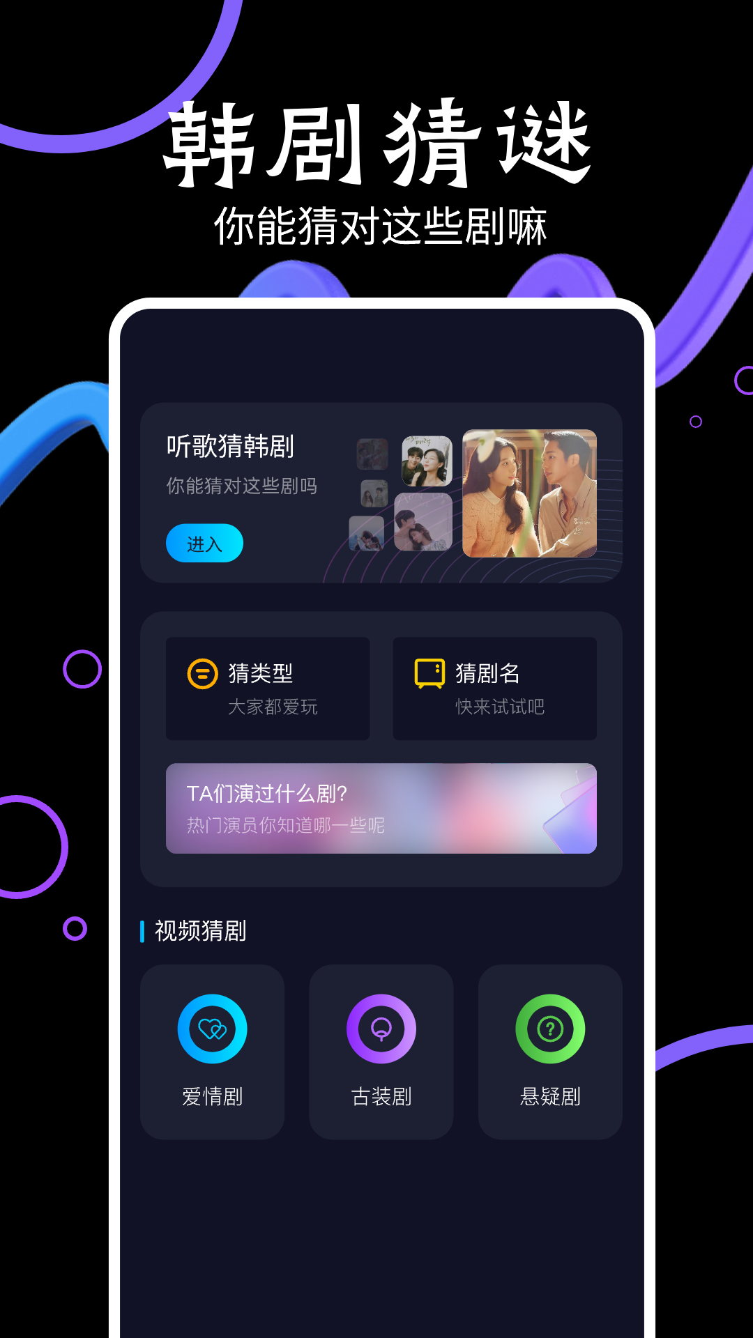 淘劇
