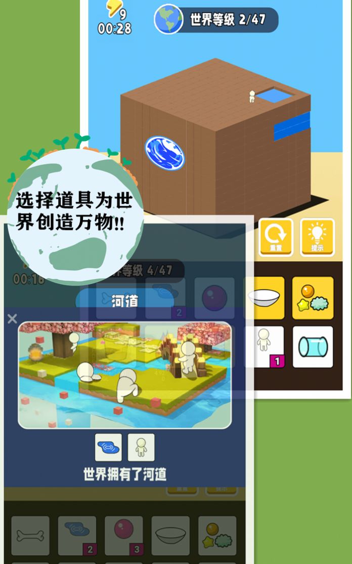 超能世界物語