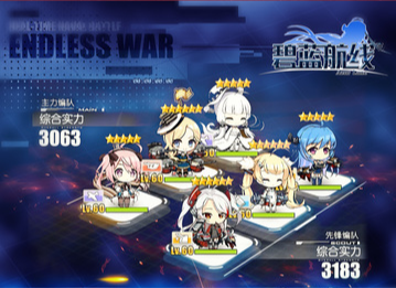 《碧藍(lán)航線》2月4日港區(qū)改建