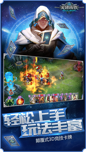 英雄戰(zhàn)歌