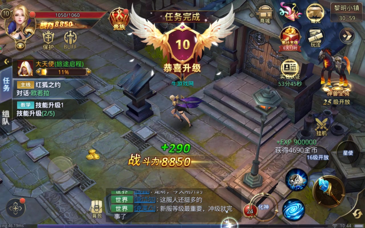 暗黑覺醒