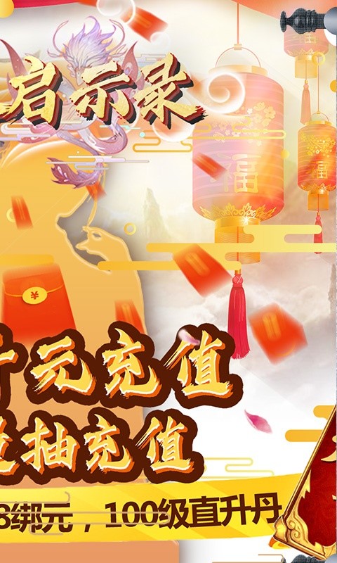 冰火啟示錄送免費武將