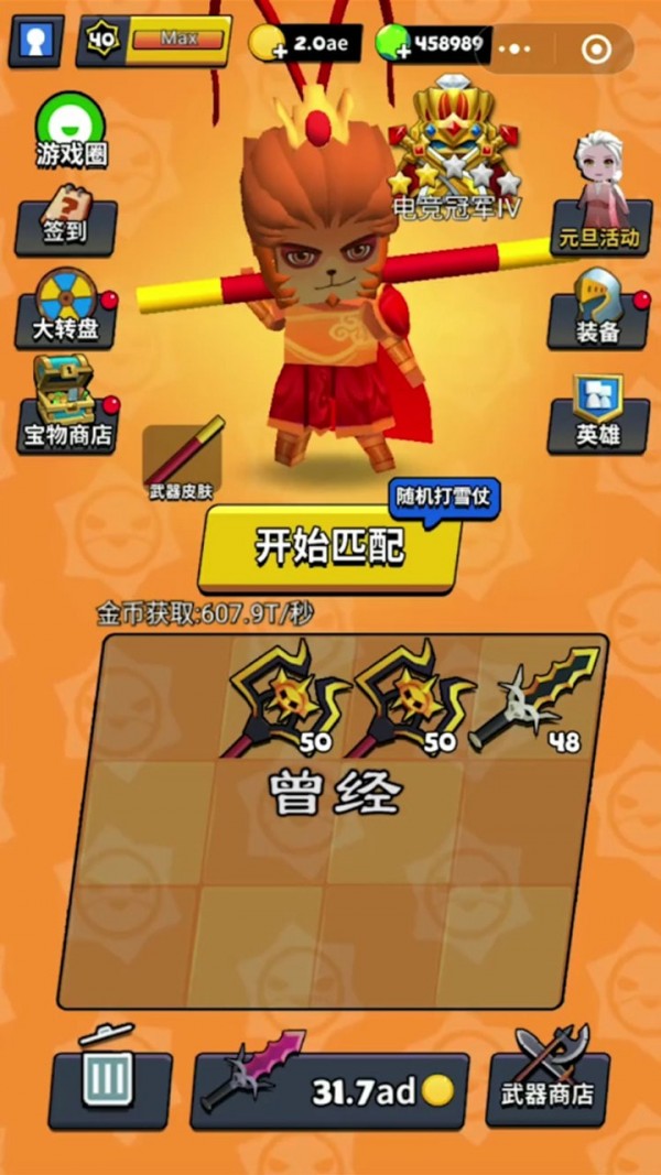 騎士來了