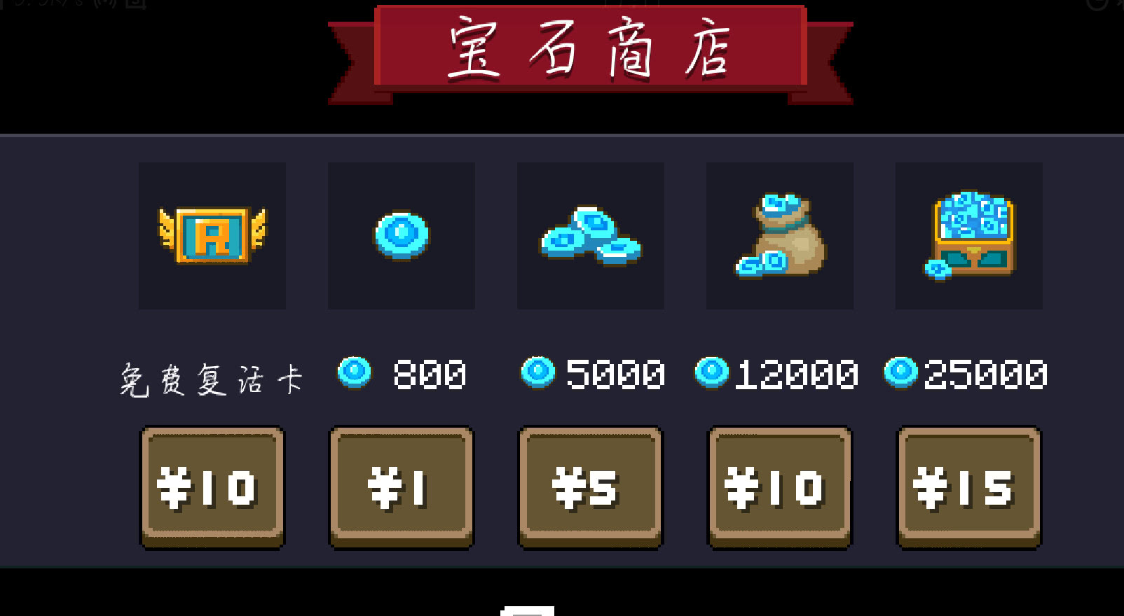 《元氣騎士》藍幣獲取方式一覽