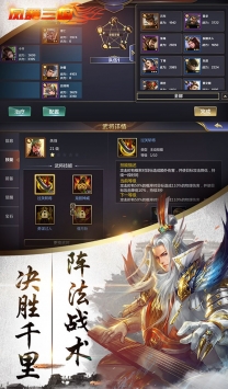 鳳舞三國謀定三國