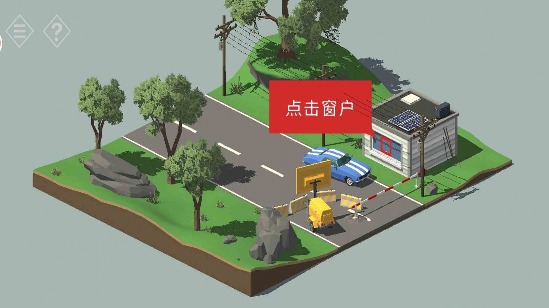 不朽的謎題