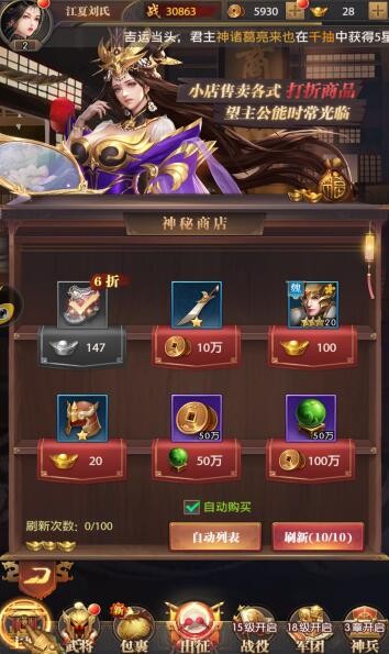 神魔群將錄