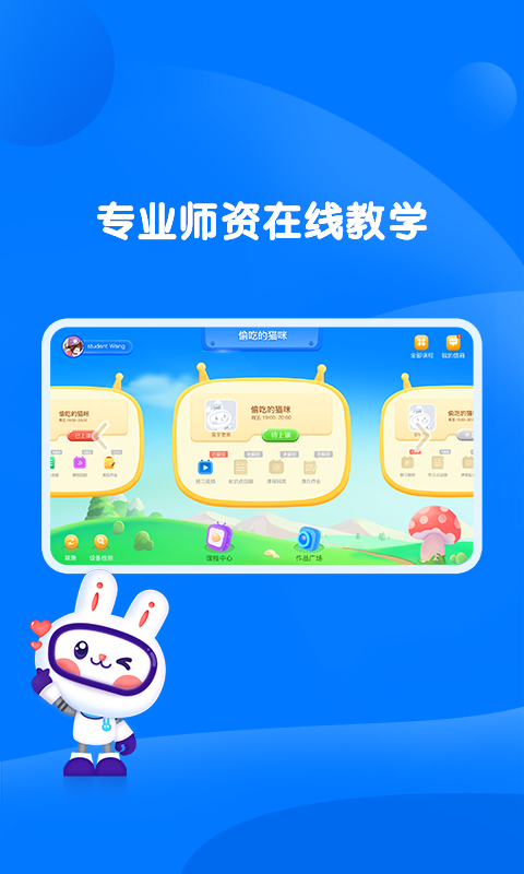 萌兔動漫