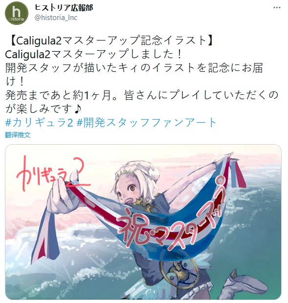 官方公開賀喜《卡里古拉2》進入壓盤階段