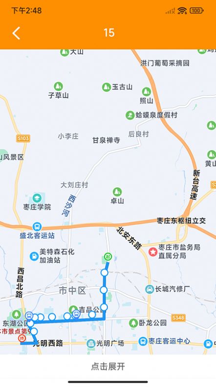 棗莊公交