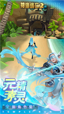 神廟逃亡2無限道具版