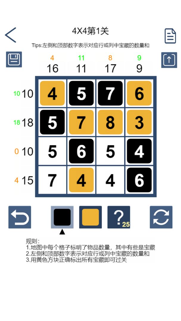 數字尋寶